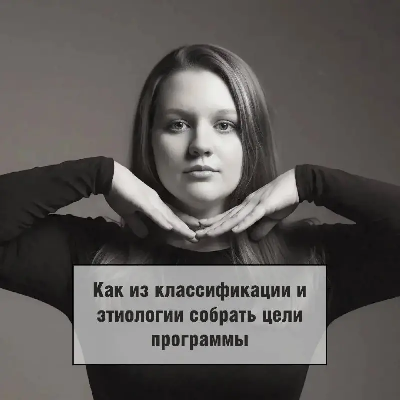 ОТ ДИАГНОЗА К ДЕЙСТВИЯМ: ПРОСТОЙ АЛГОРИТМ, ЧТОБЫ НЕ ПОТЕРЯТЬСЯ В ТЕРМИНАХ
Диагноз и этиология — это не про ярлыки. Это про то, как быстрее и точнее выстроить программу | Сетка — социальная сеть от hh.ru