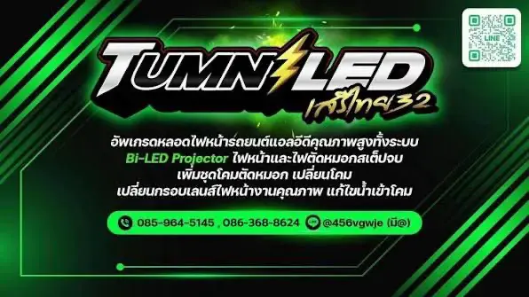 Tumn⚡️LED | Сетка — социальная сеть от hh.ru