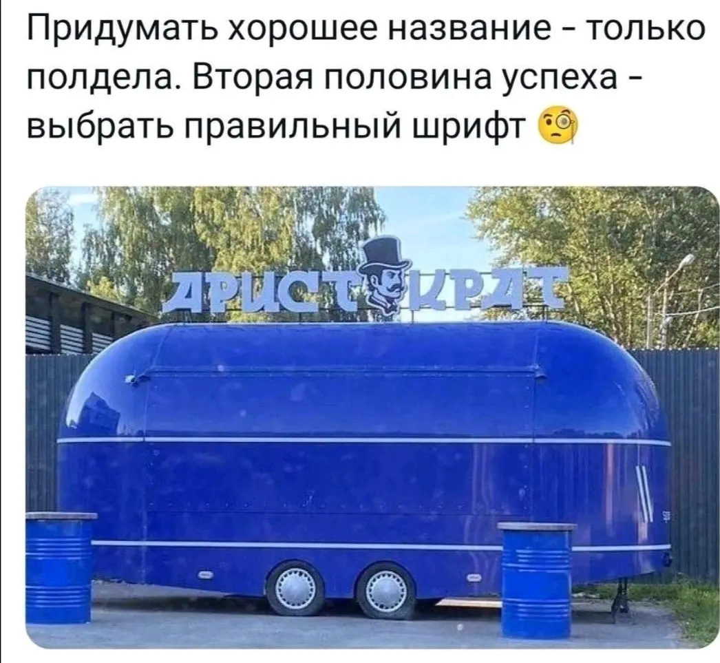Минутка юмора: Шаурма с подтекстом | Сетка — социальная сеть от hh.ru