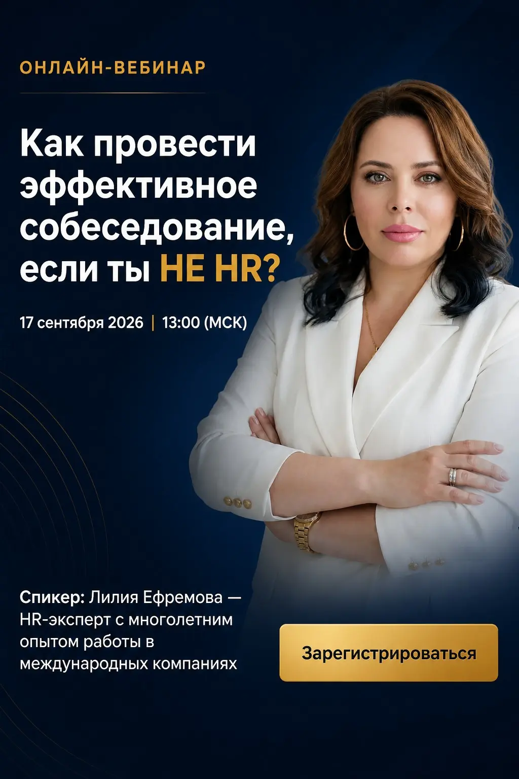 КАК ПРОВЕСТИ ЭФФЕКТИВНОЕ СОБЕСЕДОВАНИЕ, ЕСЛИ ТЫ НЕ HR? | Сетка — социальная сеть от hh.ru