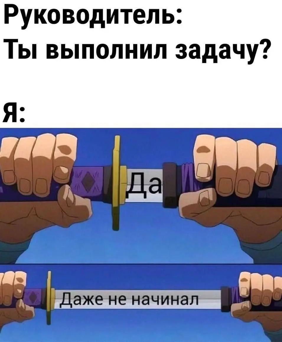 Понедельник: уровень мотивации — „надо, но не сейчас“ 😴 | Сетка — социальная сеть от hh.ru