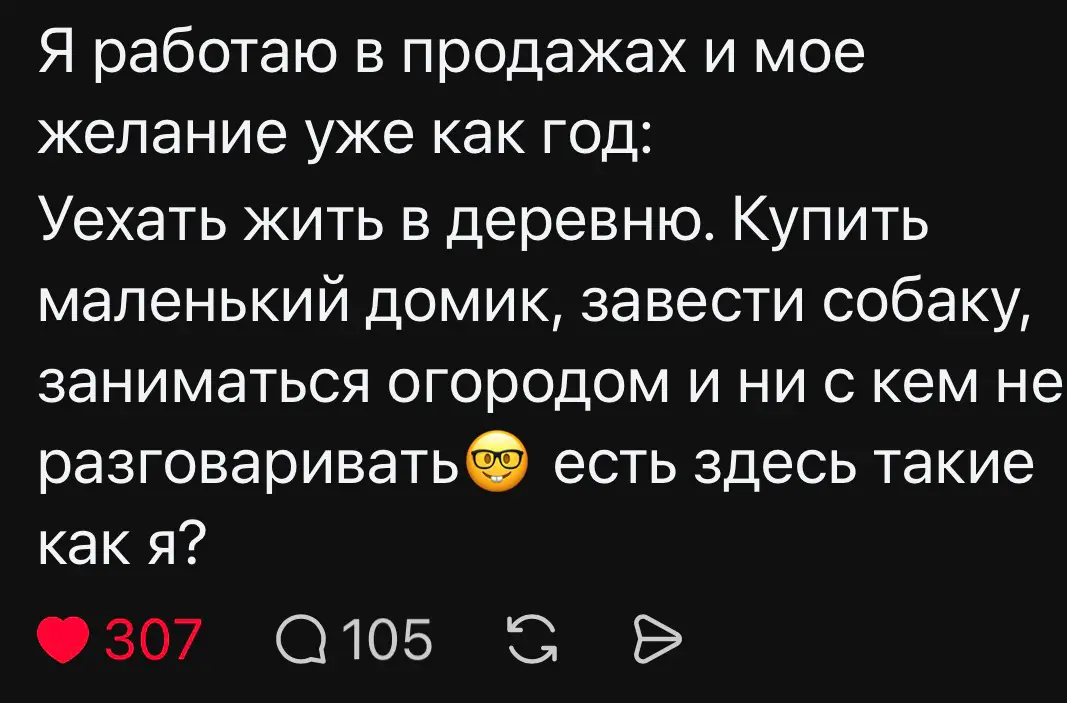 Не то же что дауншифтинг 🌿
#дауншифтинг | Сетка — социальная сеть от hh.ru