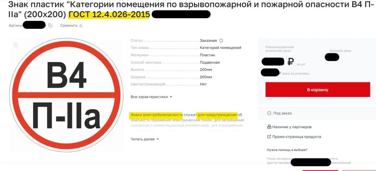 Если ты ждёшь знак, то вот он. Мимо ГОСТа вообще😂, но знак же! Продается даже. А с другой стороны и мухоморы ведь люди покупают...🍄 | Сетка — социальная сеть от hh.ru