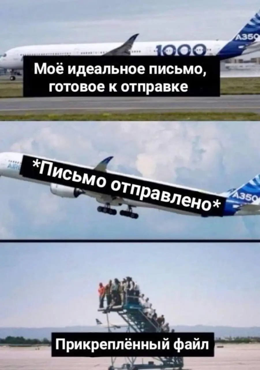Самое обидное, что здесь удалить у получателя письмо не получится и он просто получит голый текст🥲 | Сетка — социальная сеть от hh.ru