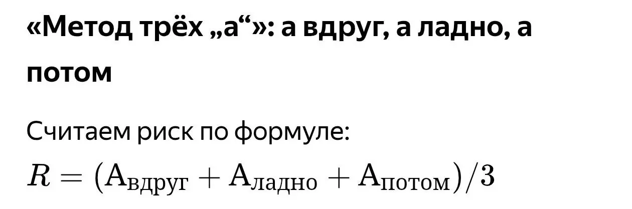 9. Выбор конкретных методов оценки уровней профессиональных рисков осуществляется работодателем самостоятельно, исходя из их приемлемости и пригодности.
(приказ Минтруда России от 28.12 | Сетка — социальная сеть от hh.ru