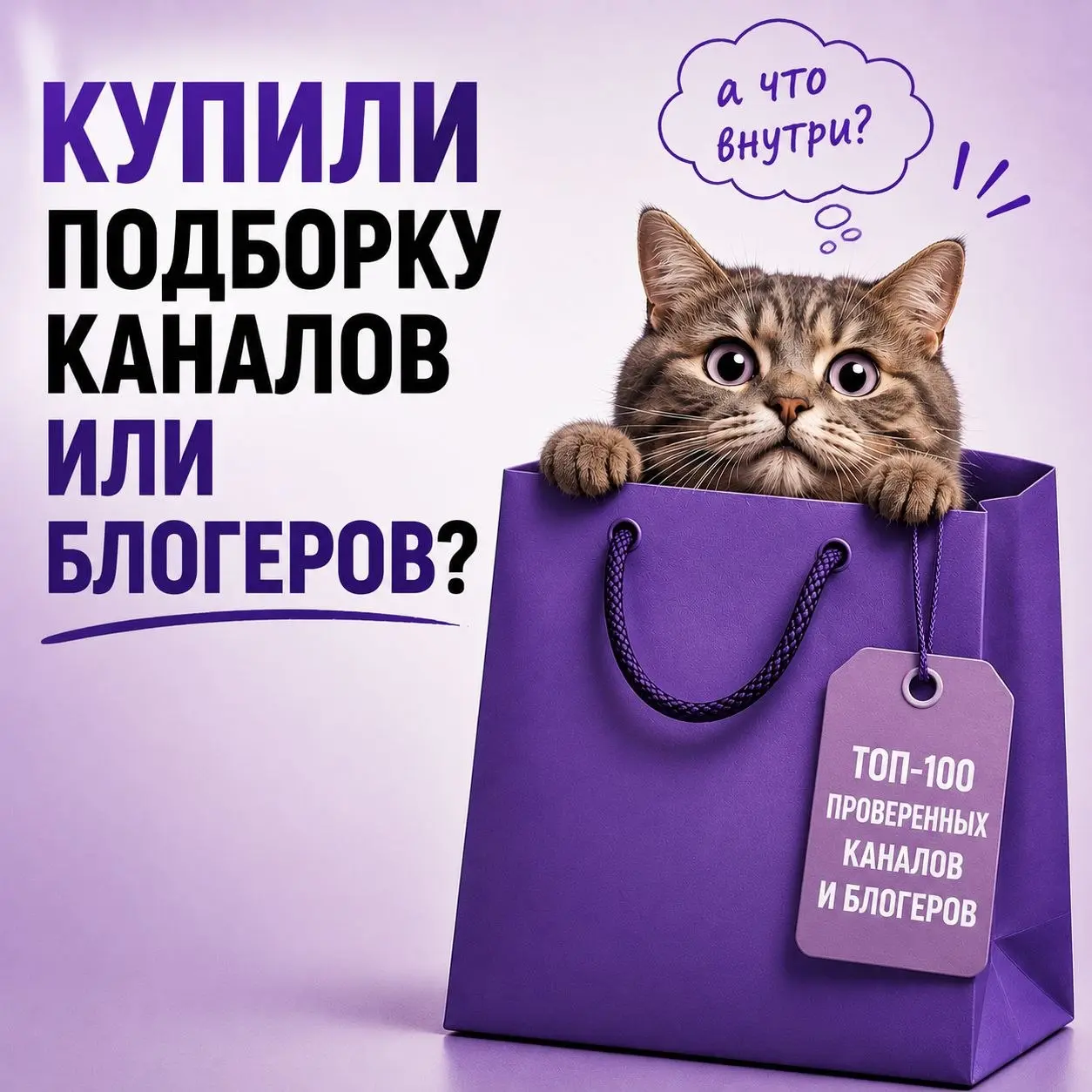 Соблазн покупки готовых подборок 😈
Я уже как-то рассказывала об этом, но повторюсь, потому что мнение моё за это время вообще не изменилось: готовые подборки каналов и блогеров для рекламы покупать не... | Сетка — социальная сеть от hh.ru