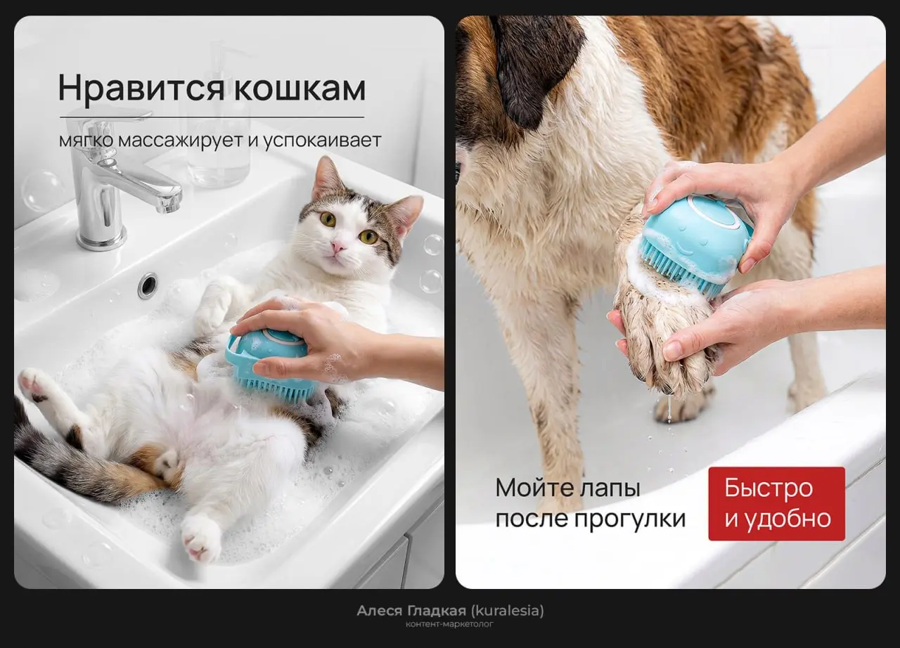 Покажу внутреннюю воронку для щетки-мочалки для мытья кошек и собак
Главные слайды под тестирование разных гипотез я уже показывала раньше — там был приём с мемами | Сетка — социальная сеть от hh.ru