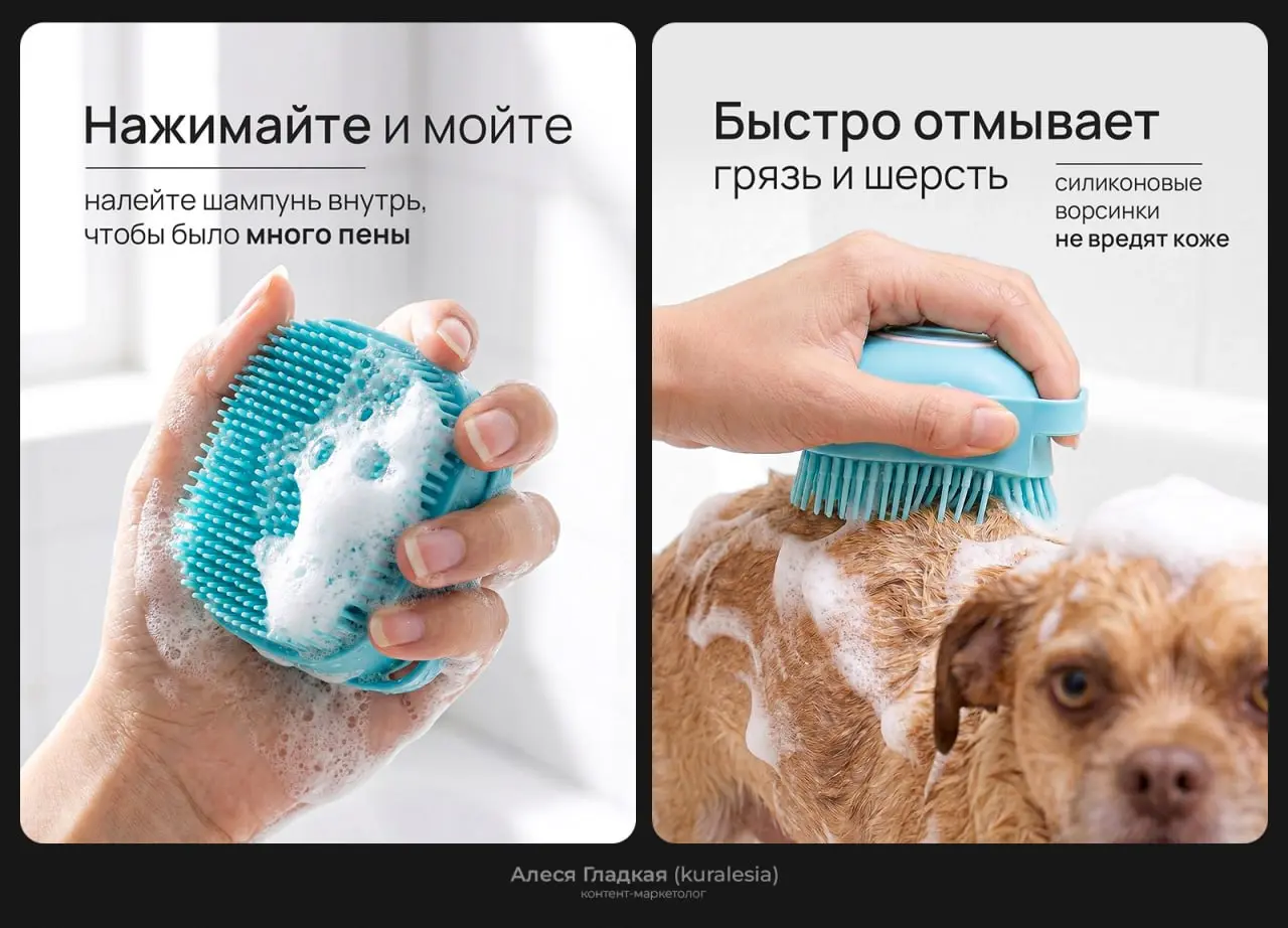 Покажу внутреннюю воронку для щетки-мочалки для мытья кошек и собак
Главные слайды под тестирование разных гипотез я уже показывала раньше — там был приём с мемами | Сетка — социальная сеть от hh.ru