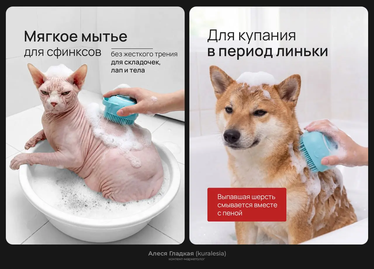 Покажу внутреннюю воронку для щетки-мочалки для мытья кошек и собак
Главные слайды под тестирование разных гипотез я уже показывала раньше — там был приём с мемами | Сетка — социальная сеть от hh.ru
