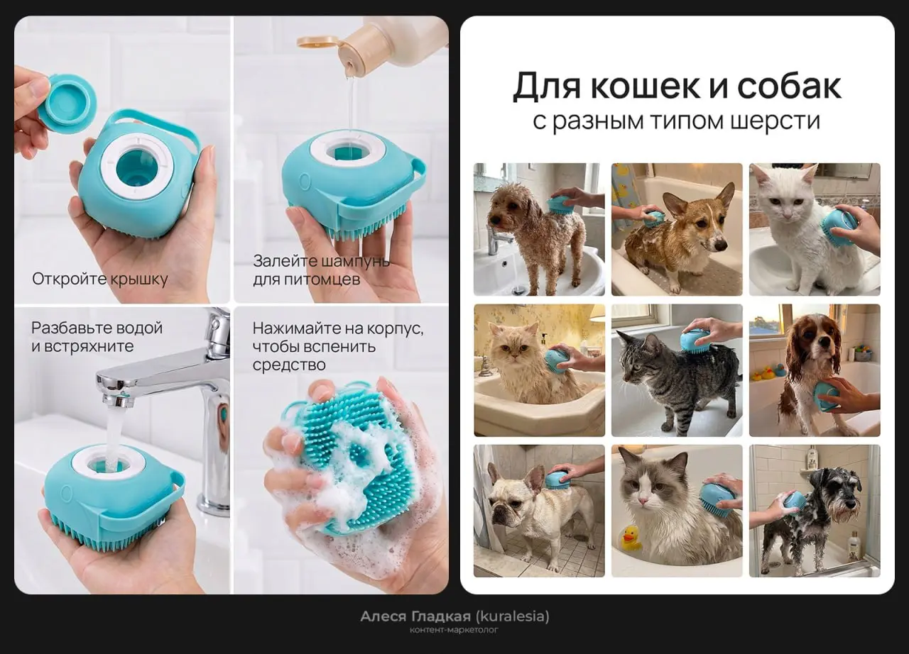 Покажу внутреннюю воронку для щетки-мочалки для мытья кошек и собак
Главные слайды под тестирование разных гипотез я уже показывала раньше — там был приём с мемами | Сетка — социальная сеть от hh.ru