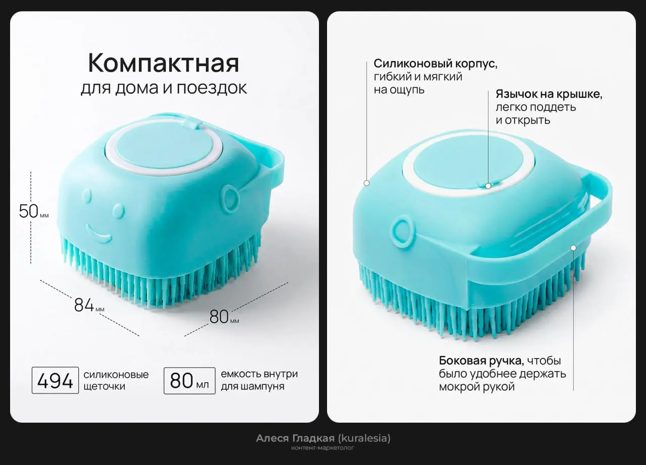 Покажу внутреннюю воронку для щетки-мочалки для мытья кошек и собак
Главные слайды под тестирование разных гипотез я уже показывала раньше — там был приём с мемами | Сетка — социальная сеть от hh.ru