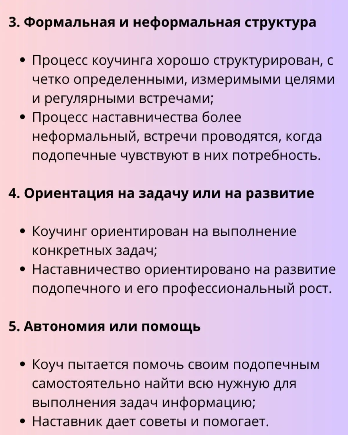 Коучинг и наставничество | Сетка — социальная сеть от hh.ru