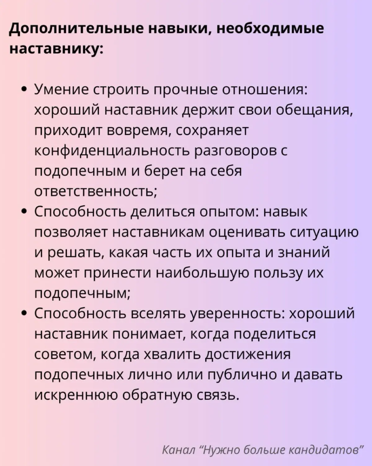 Коучинг и наставничество | Сетка — социальная сеть от hh.ru