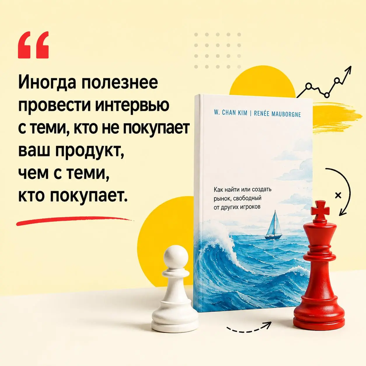 Я прочитал «Стратегию голубого океана». И никакого голубого океана не существует.
Когда начинал читать книгу, ожидал найти какой-то особый способ создавать рынки без конкурентов | Сетка — социальная сеть от hh.ru