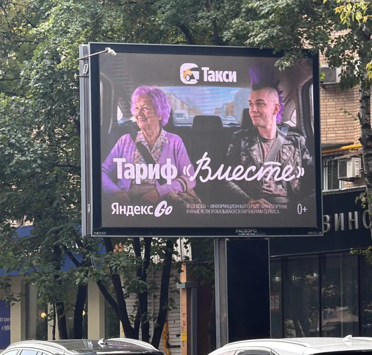 Яндекс Go показал, как работает тариф «Вместе»
На креативах — пассажиры разных поколений, которые едут в одной машине | Сетка — социальная сеть от hh.ru
