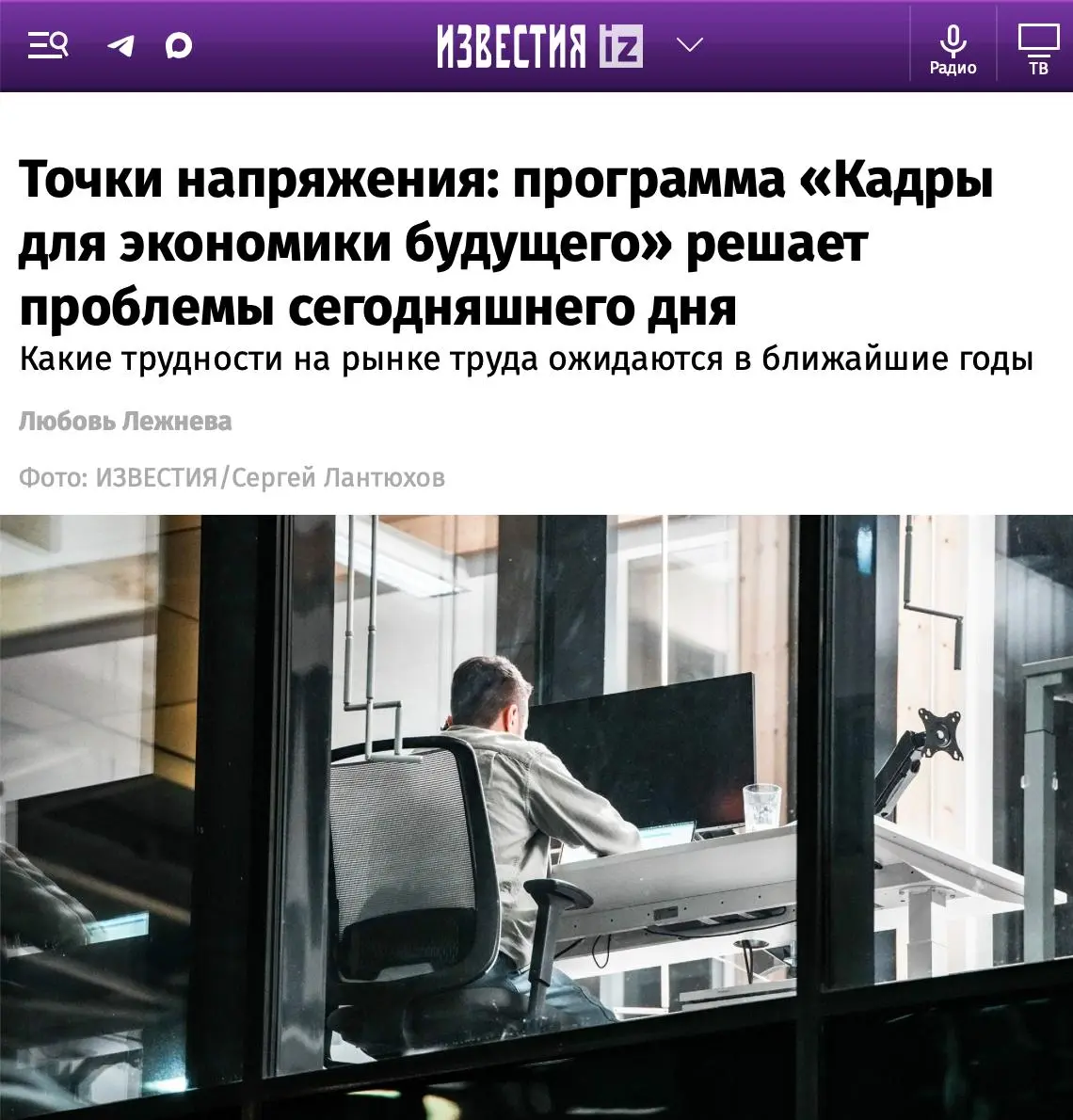 Кадровый дефицит уже нельзя решить просто наймом
В Известиях вновь напоминают о состоянии российского рынка, в котором привычная формула «не хватает людей — поднимем зарплату и наймём ещё» перестала р... | Сетка — социальная сеть от hh.ru