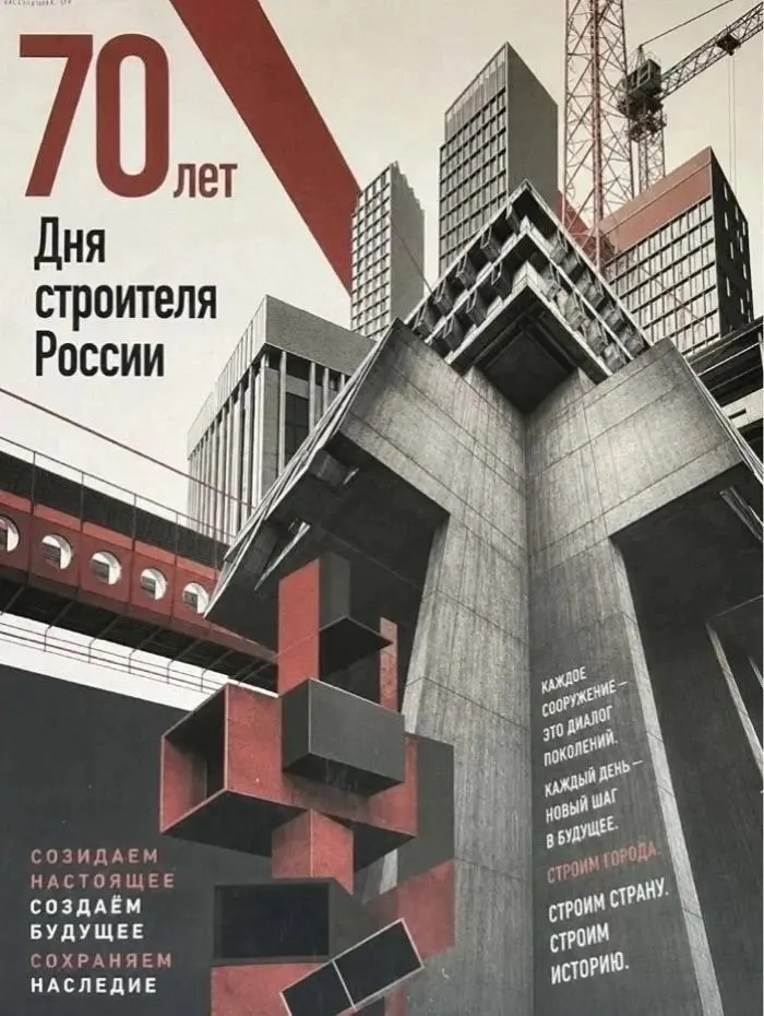 В продолжение рубрики, посвященной 70‑летию Дня строителя, показываем плакаты студентов МАРХИ
В своих работах студенты говорят о профессии языком метафоры, ритма, цвета и композиции: плакат становится... | Сетка — социальная сеть от hh.ru