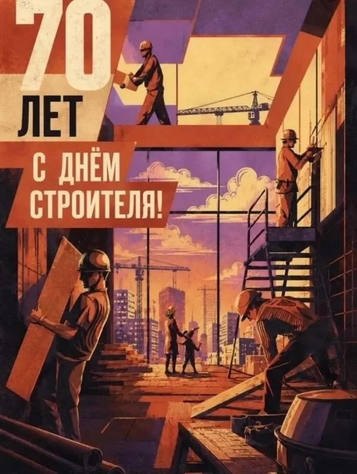 В продолжение рубрики, посвященной 70‑летию Дня строителя, показываем плакаты студентов МАРХИ
В своих работах студенты говорят о профессии языком метафоры, ритма, цвета и композиции: плакат становится... | Сетка — социальная сеть от hh.ru