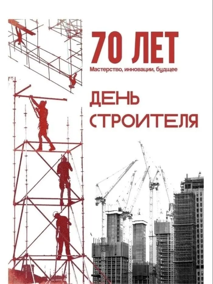 В продолжение рубрики, посвященной 70‑летию Дня строителя, показываем плакаты студентов МАРХИ
В своих работах студенты говорят о профессии языком метафоры, ритма, цвета и композиции: плакат становится... | Сетка — социальная сеть от hh.ru