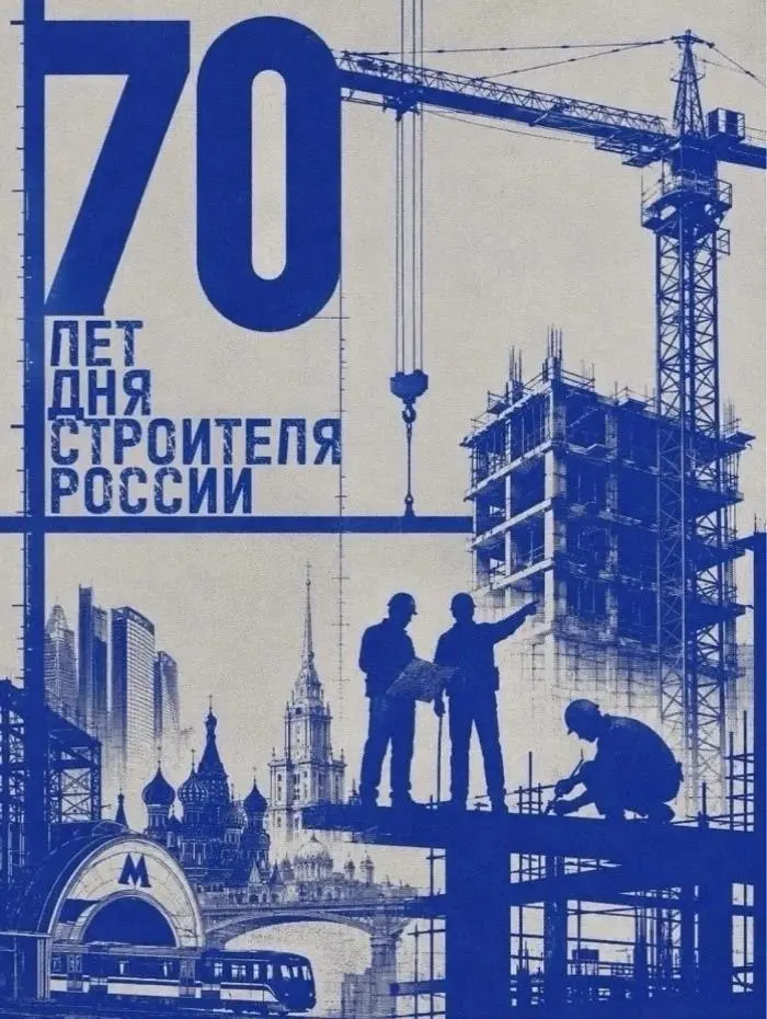 В продолжение рубрики, посвященной 70‑летию Дня строителя, показываем плакаты студентов МАРХИ
В своих работах студенты говорят о профессии языком метафоры, ритма, цвета и композиции: плакат становится... | Сетка — социальная сеть от hh.ru