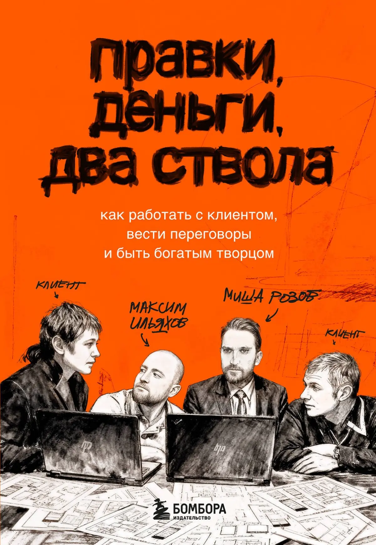 #чтопочитать | Сетка — социальная сеть от hh.ru