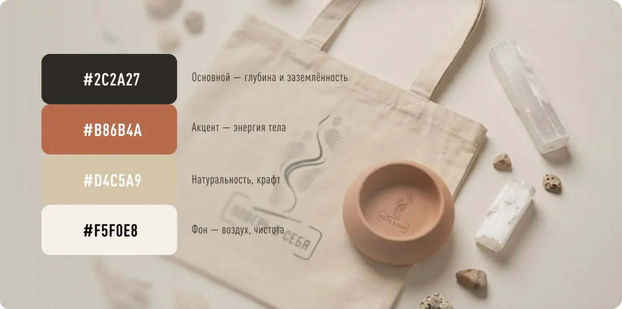SADHU DOSKI — айдентика и упаковка
Коммерческий проект по созданию бренда с нуля для небольшого производителя досок Садху и аксессуаров для практик осознанного тела | Сетка — социальная сеть от hh.ru