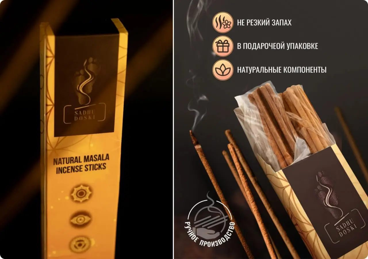 SADHU DOSKI — айдентика и упаковка
Коммерческий проект по созданию бренда с нуля для небольшого производителя досок Садху и аксессуаров для практик осознанного тела | Сетка — социальная сеть от hh.ru