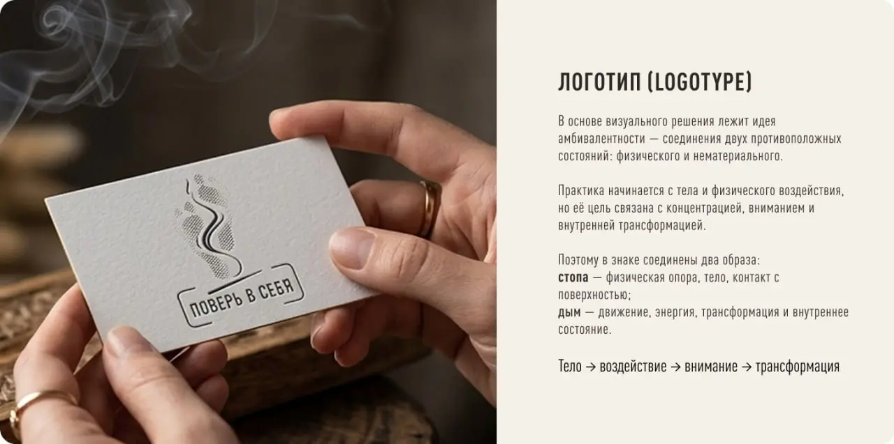 SADHU DOSKI — айдентика и упаковка
Коммерческий проект по созданию бренда с нуля для небольшого производителя досок Садху и аксессуаров для практик осознанного тела | Сетка — социальная сеть от hh.ru
