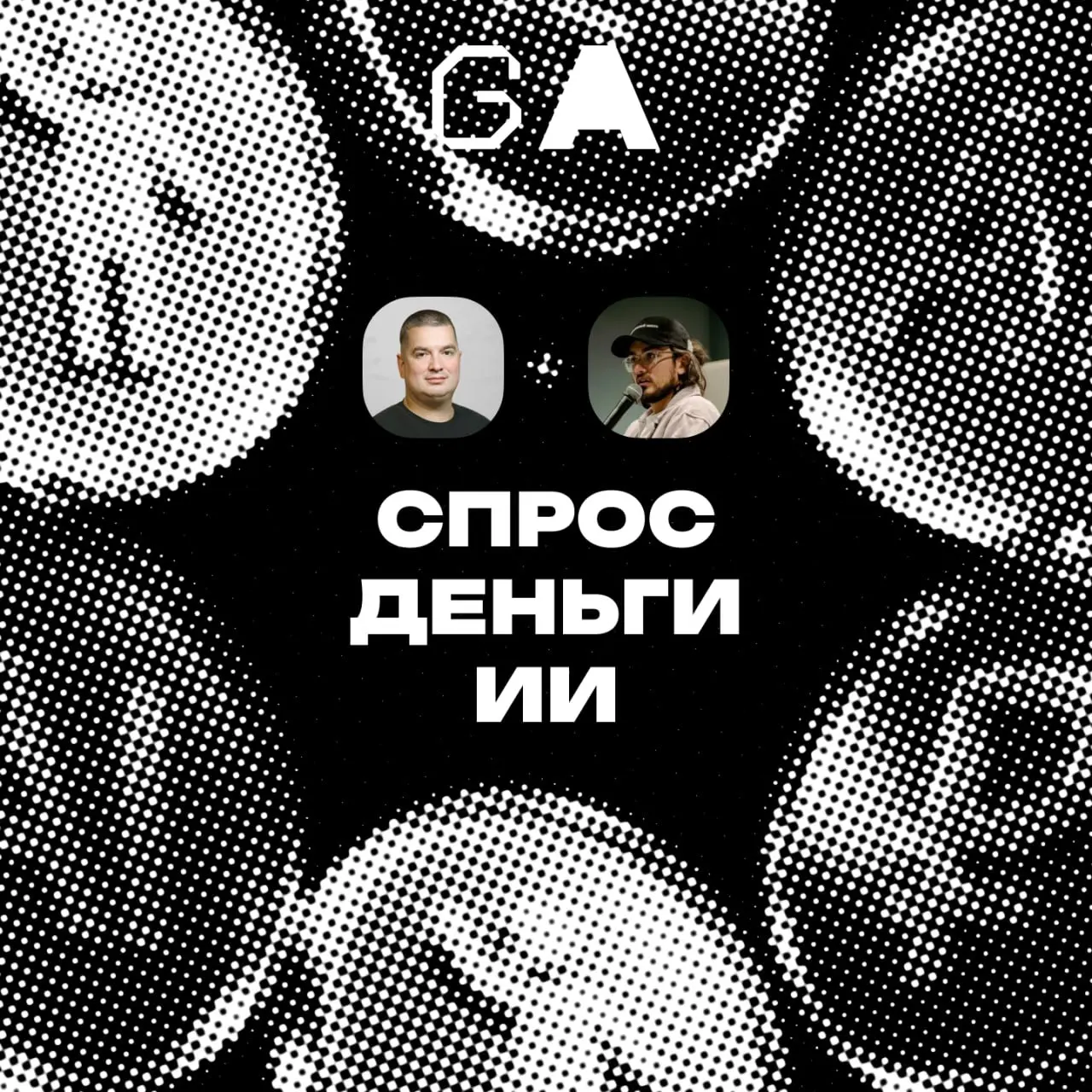 Срез диджитал-рынка с Петром Федюшкиным
Весной мы уже встречались с Петей и обсуждали, как рынок пережил первый квартал. Теперь посмотрим, что изменилось за последние несколько месяцев | Сетка — социальная сеть от hh.ru