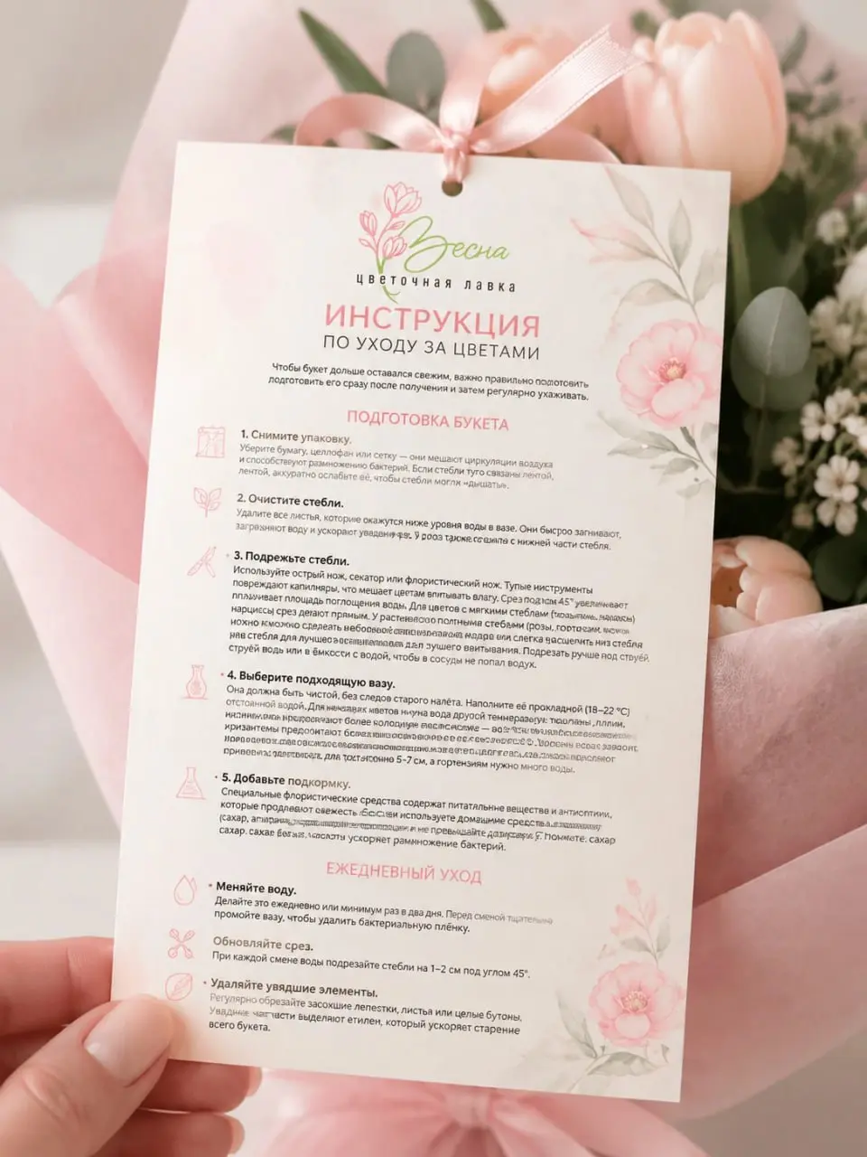 «ВЕСНА» — редизайн логотипа и визуальных материалов
Цветочной лавке «Весна» потребовалось срочно заменить англоязычное написание названия на русское и одновременно обновить внешний вид бренда | Сетка — социальная сеть от hh.ru