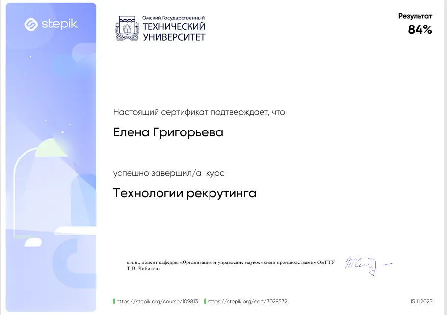 Елена Григорьева