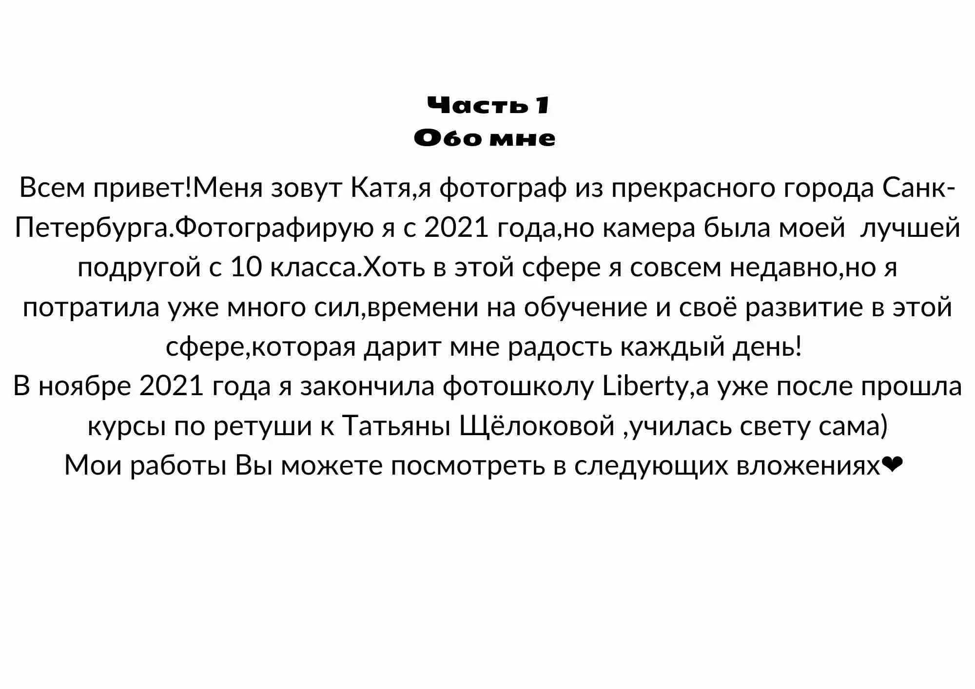 Екатерина Пестрецова
