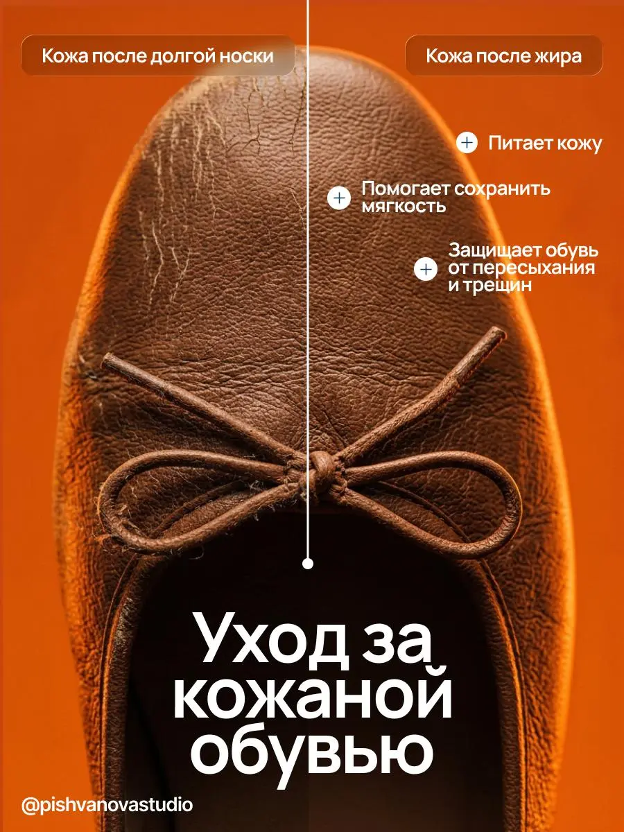Как я училась продавать не «красиво», а понятно.
Один из учебных проектов по дизайну карточек для маркетплейса - норковый жир для кожи.
Задача | Сетка — социальная сеть от hh.ru