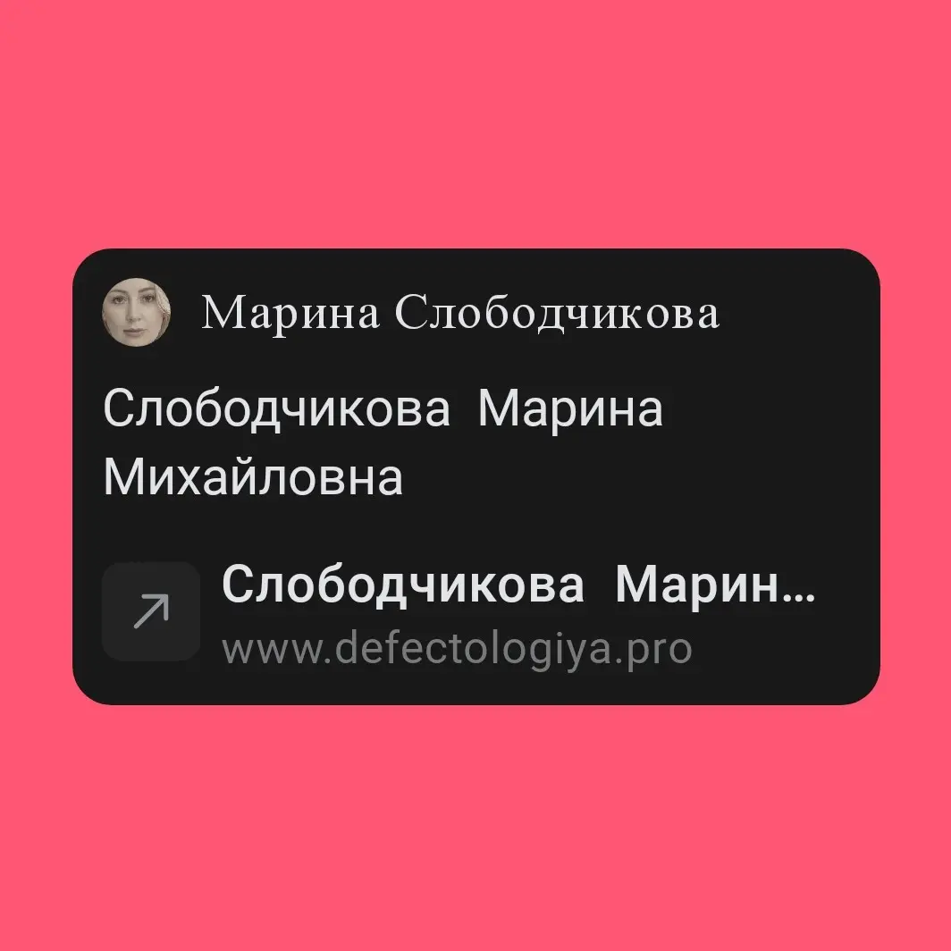 Марина Слободчикова