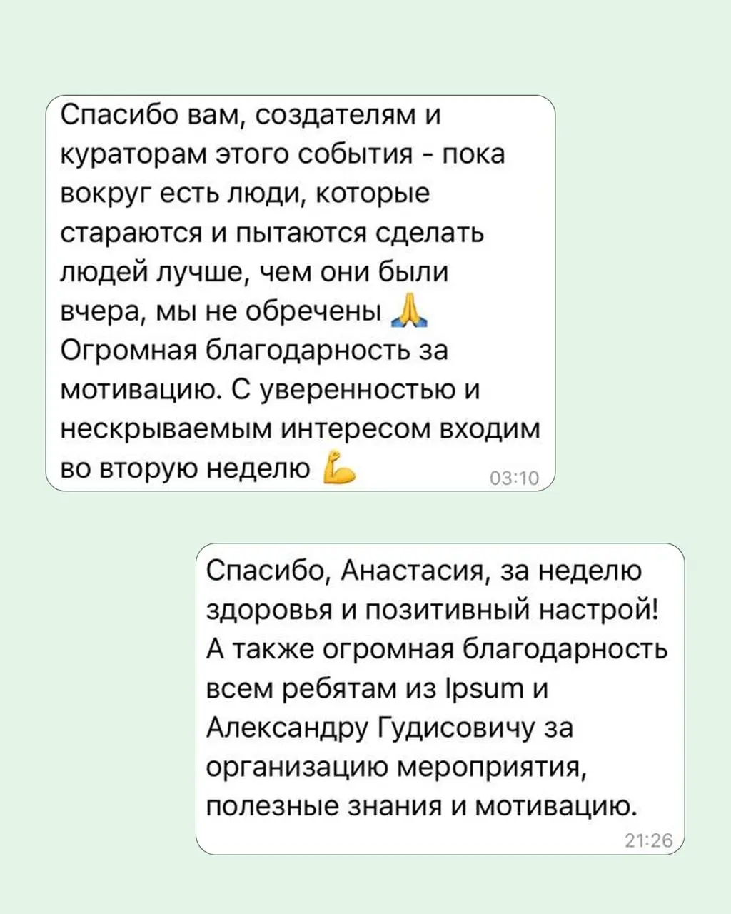 Наш марафон по здоровым привычкам подошёл к концу, и хочется поделиться частью отзывов, которые мы получали
Мы рады создавать проекты, которые помогают людям бережнее относиться к своему здоровью, и о... | Сетка — социальная сеть от hh.ru