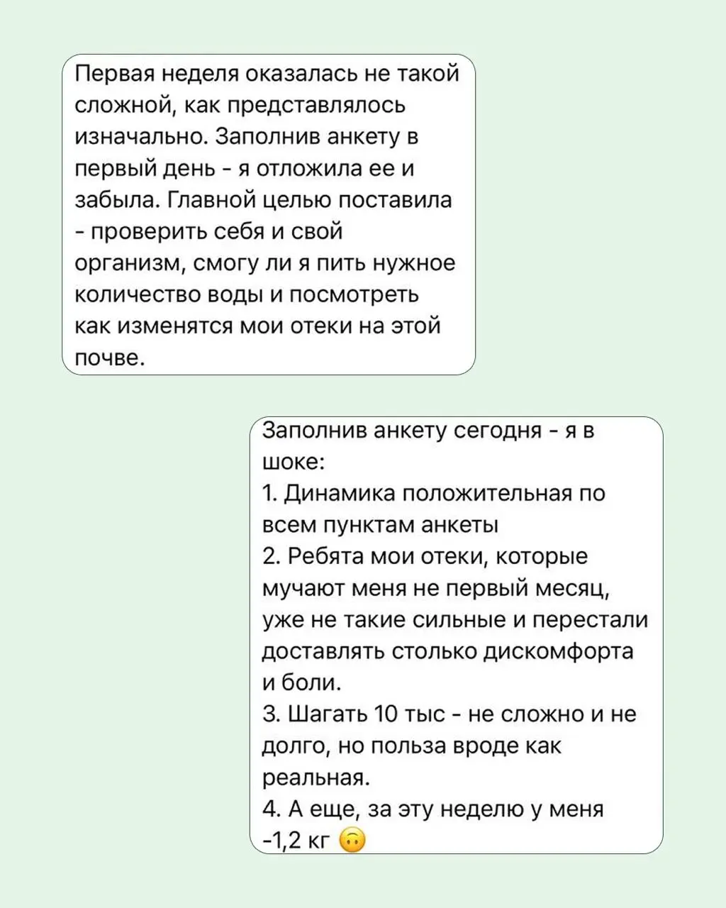 Наш марафон по здоровым привычкам подошёл к концу, и хочется поделиться частью отзывов, которые мы получали
Мы рады создавать проекты, которые помогают людям бережнее относиться к своему здоровью, и о... | Сетка — социальная сеть от hh.ru
