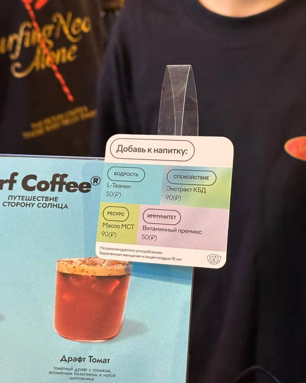В Surf Coffee замечены полезные добавки для напитков 👀
По аналогии с «Дринкитом», теперь можно добавить L-теанин для бодрости, масло МСТ для ✨ресурса✨ или экстракт КБД для спокойствия | Сетка — социальная сеть от hh.ru