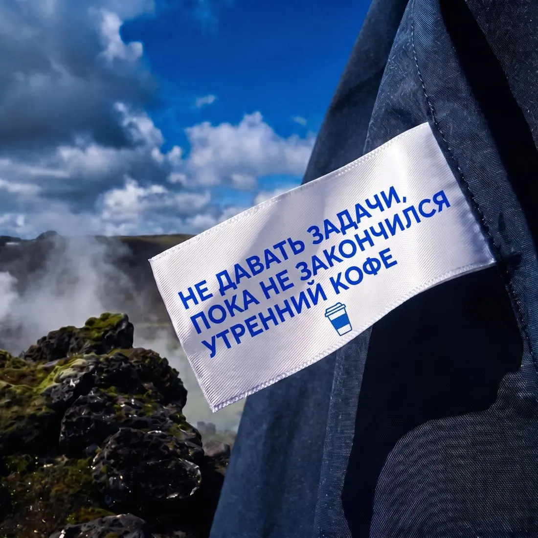 Если бы у коллег были бы инструкции по применению на одежде..
А что бы вы написали в шильдике о себе? Ждём в комментариях ваши варианты 👇
🤡 Мы в VK
#СМфан | Сетка — социальная сеть от hh.ru