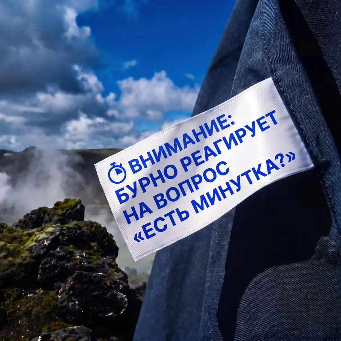 Если бы у коллег были бы инструкции по применению на одежде..
А что бы вы написали в шильдике о себе? Ждём в комментариях ваши варианты 👇
🤡 Мы в VK
#СМфан | Сетка — социальная сеть от hh.ru