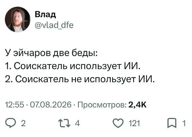 Вместо тысячного созвона — один мем. Подписывайся 🍺 | Сетка — социальная сеть от hh.ru