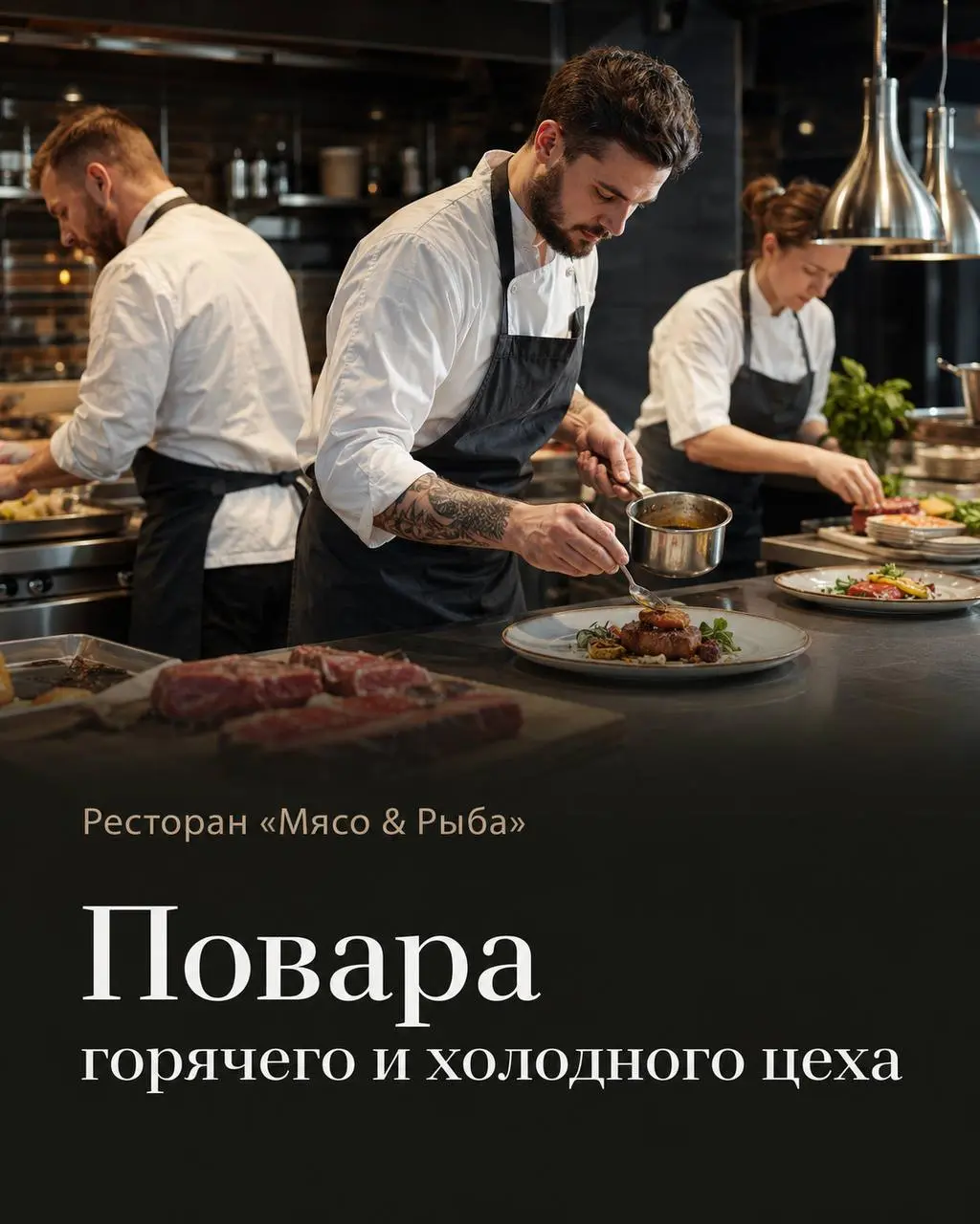 1️⃣ПОВАР ГОРЯЧЕГО ЦЕХА,
2️⃣ПОВАР ХОЛОДНОГО ЦЕХА
От 5 400₽/смена
Мясо & Рыба
• Москва, м. Славянский бульвар, Кутузовский проспект, Т.Ц | Сетка — социальная сеть от hh.ru