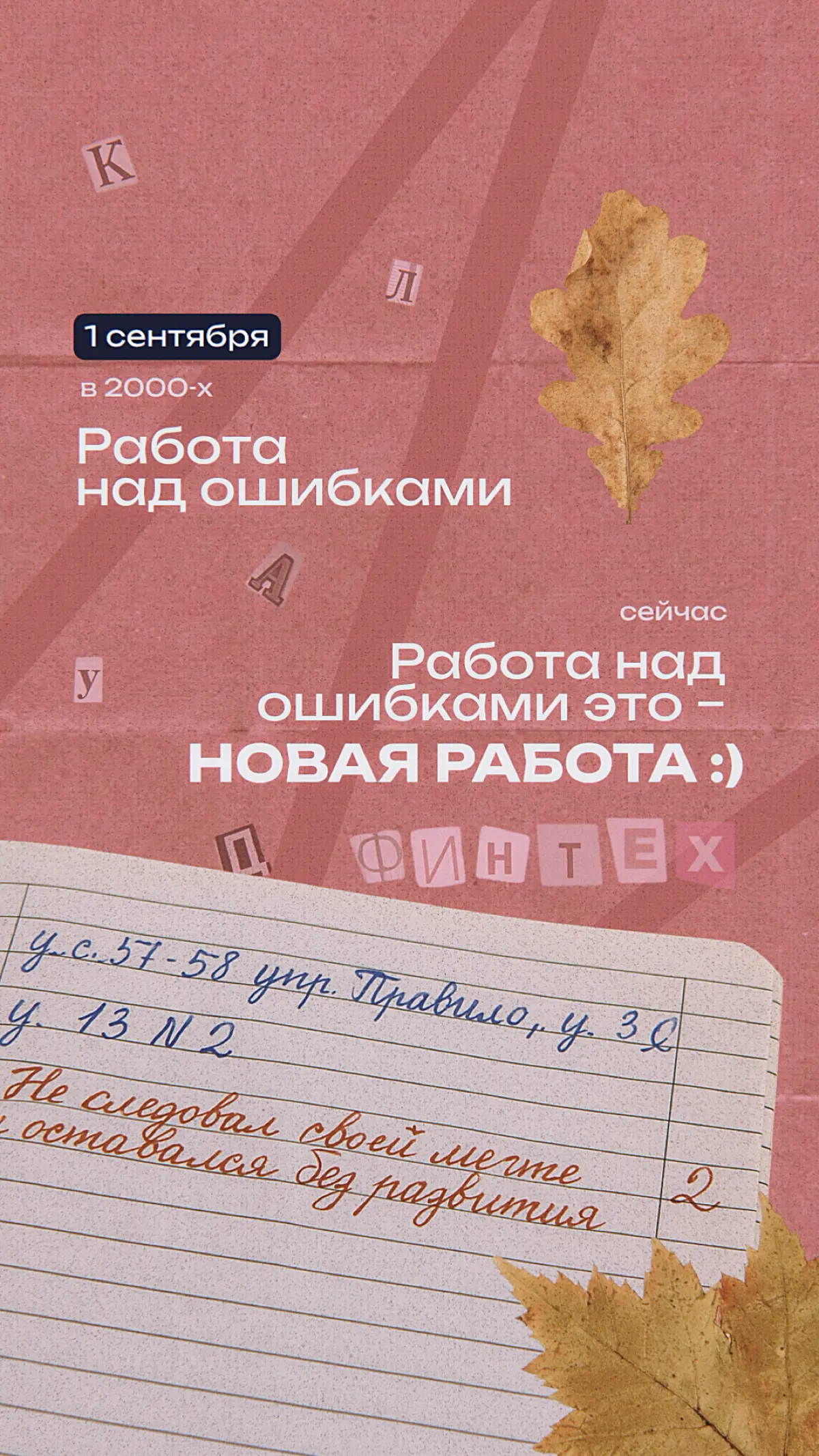 Достаем двойные листочки! 📝 | Сетка — социальная сеть от hh.ru