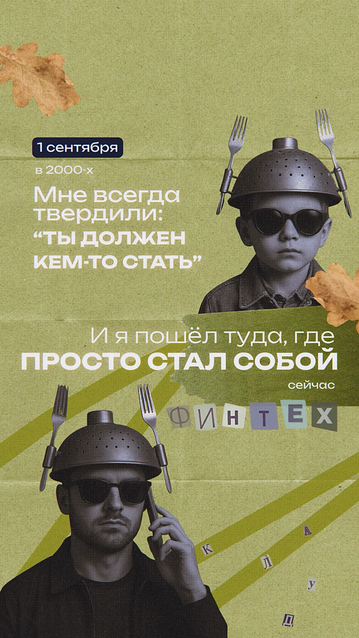 Достаем двойные листочки! 📝 | Сетка — социальная сеть от hh.ru