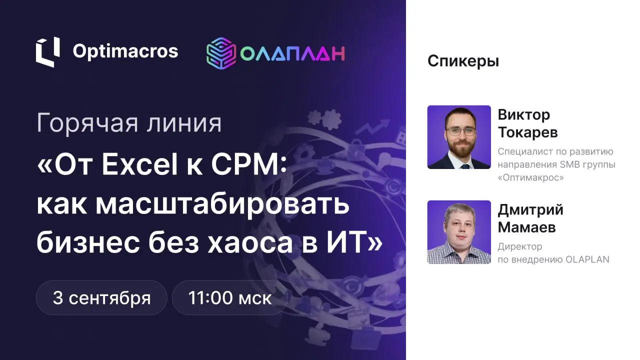 📊 Excel не справляется с ростом бизнеса. Что делать дальше?
По мере развития бизнесу все сложнее использовать Excel  как основной инструмент для планирования | Сетка — социальная сеть от hh.ru