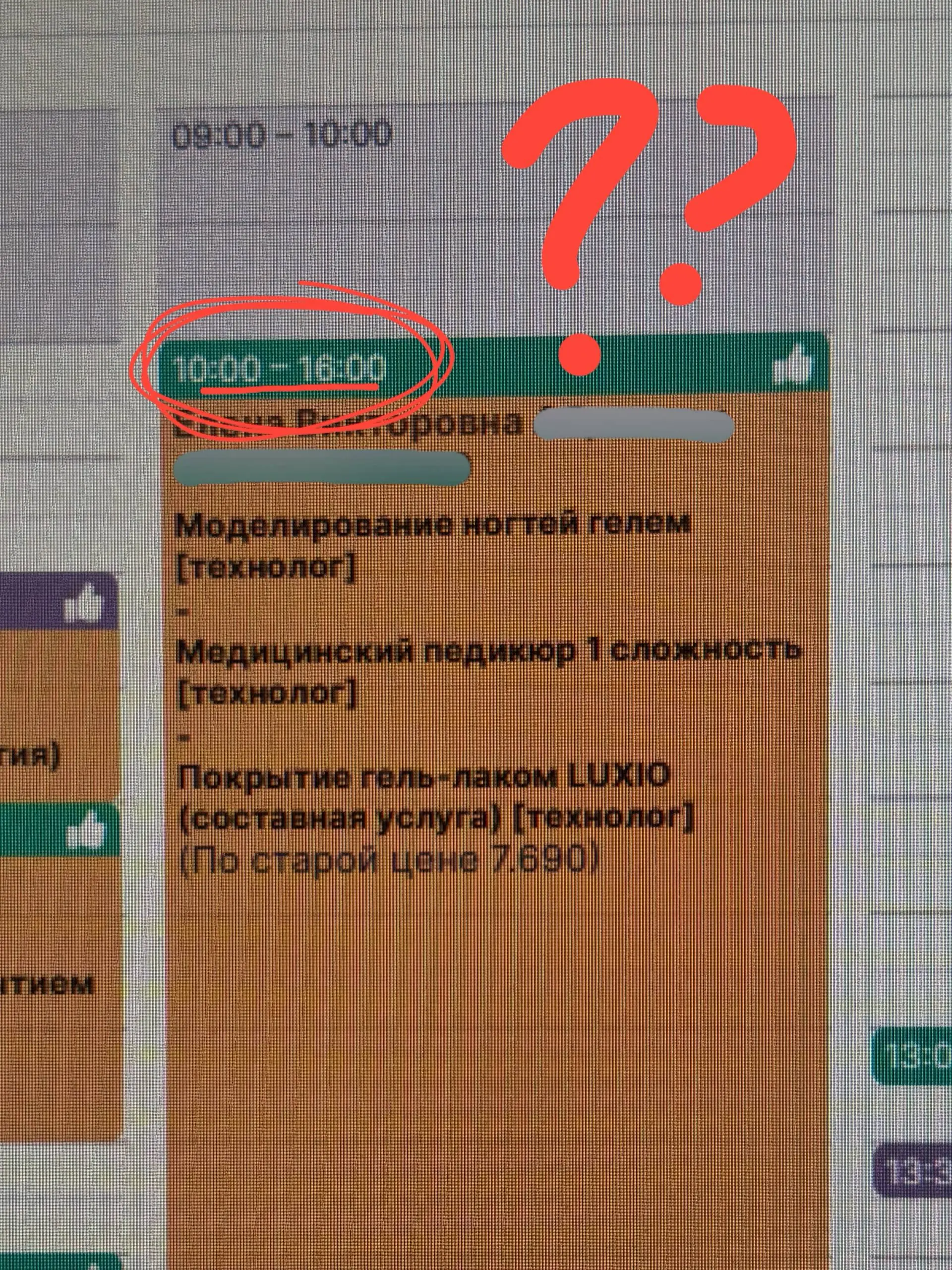 6 ЧАСОВ??? | Сетка — социальная сеть от hh.ru