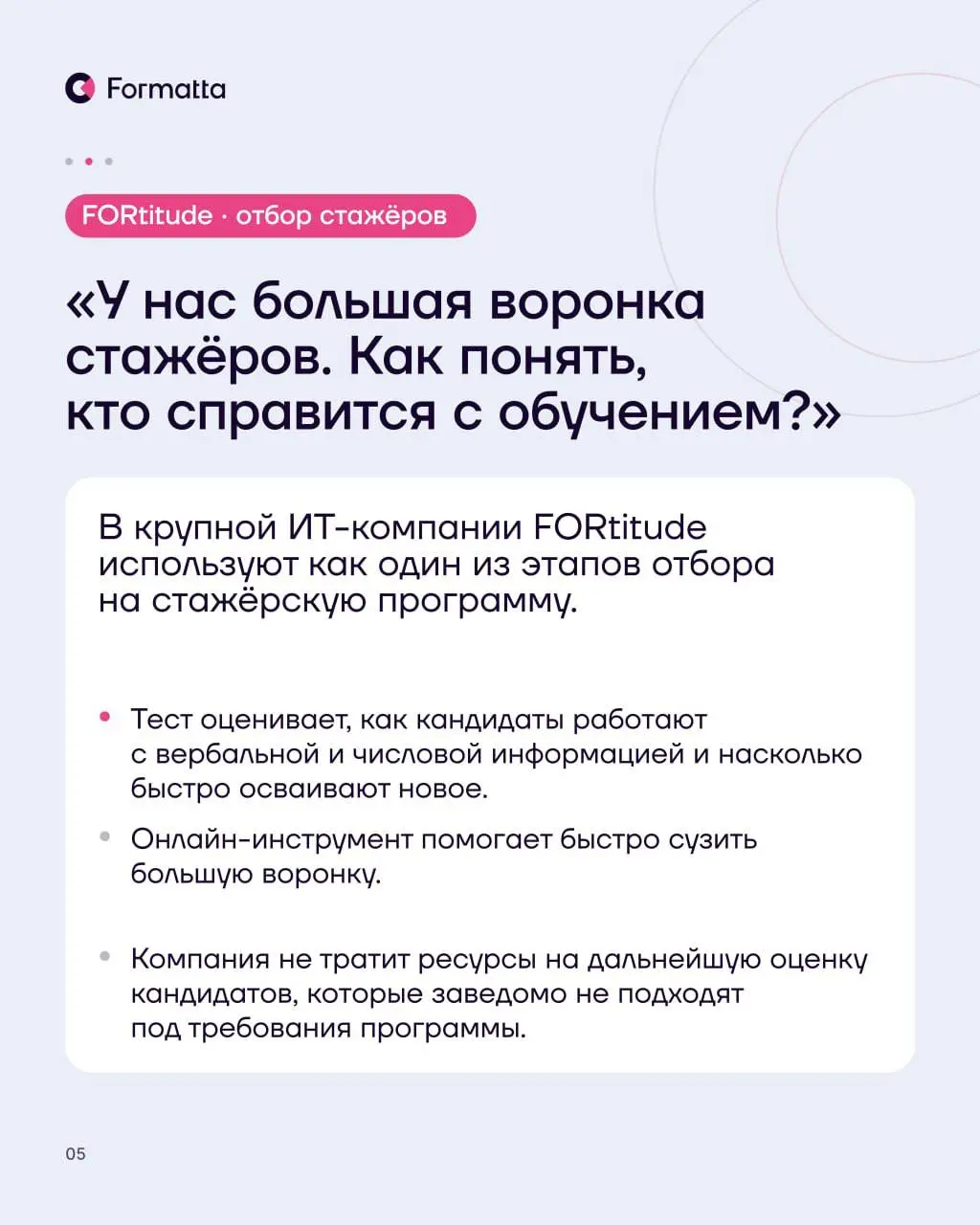 В проектах мы регулярно встречаем похожие HR-задачи: понять, кого развивать, как точнее оценить потенциал, кого отбирать в большую воронку и как встроить оценку в уже существующие процессы | Сетка — социальная сеть от hh.ru
