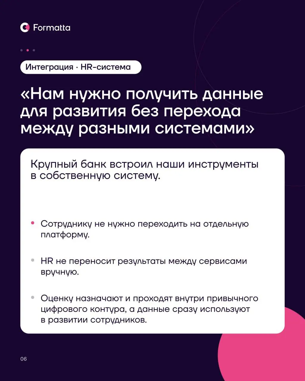В проектах мы регулярно встречаем похожие HR-задачи: понять, кого развивать, как точнее оценить потенциал, кого отбирать в большую воронку и как встроить оценку в уже существующие процессы | Сетка — социальная сеть от hh.ru