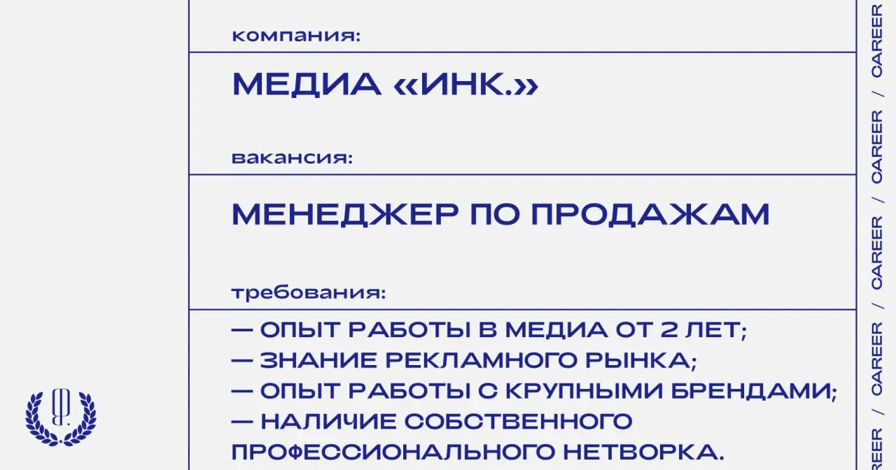 Медиа для предпринимателей «Инк.» ищет менеджера по продажам в коммерческий отдел.
https://theblueprint | Сетка — социальная сеть от hh.ru