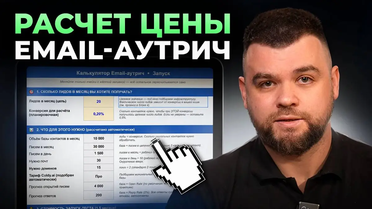 Прозрачный расчет стоимости аутрича, затрат и результата | Сетка — социальная сеть от hh.ru