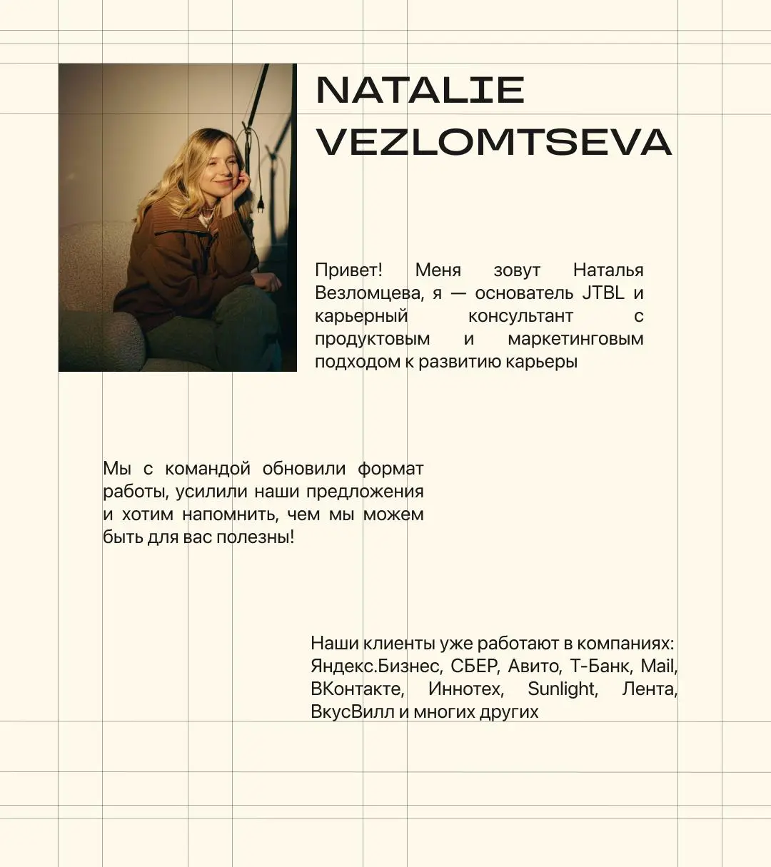 📨 Сезон найма начинается
А мы бережно напоминаем, чем можем быть полезны в этот период 🫶
Трансформировали и усилили наши продукты для того, чтобы вы быстрее получили хороший оффер
Разобрать карьерный ... | Сетка — социальная сеть от hh.ru